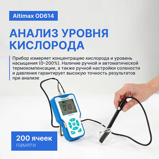 Altimax OD614 Оксиметр портативный_5
