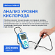 Altimax OD614 Оксиметр портативный_5