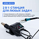 VERDO SE2116 Станция паяльная многофункциональная ремонтная_8