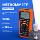 VERDO IH6301 Измеритель сопротивления изоляции (Мегаомметр) до 1000В_1