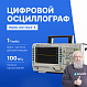 Rigol DS1102Z-E цифровой осциллограф_1