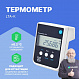 LTA-К Термометр лабораторный электронный_5