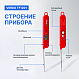 Verdo TF1201 Термометр цифровой со складным зондом_6