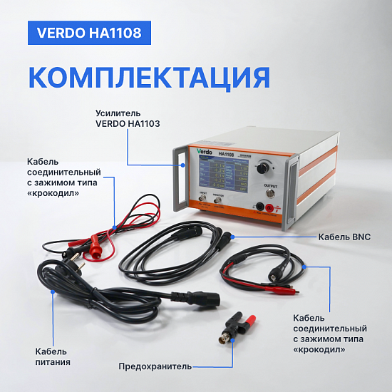VERDO HA1108 Усилитель амплитудный, 400 кГц, 800 Вп-п_12