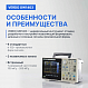 VERDO GW1403 Генератор сигналов 60 МГц, 500 Мвыб/с_9