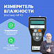 Измеритель влажности зондовый влагомер-МГ4З_1