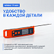 Verdo TF1401 Термометр цифровой комбинированный со складным зондом и пирометрическим каналом_9