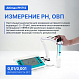 Altimax PH712 pH-метр настольный_7