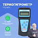 Термогигрометр цифровой ТГЦ-МГ4_2