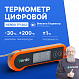 Verdo TF1202 Термометр цифровой со складным зондом_1