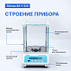 Altimax BA-1-210 Весы аналитические, внешняя калибровка, d=0,1 мг, Max=210 г_7
