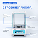 Altimax BA-1-200i Весы аналитические, внутренняя калибровка, d=0,1 мг, Max=200 г_7