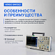 VERDO GW1502 Генератор сигналов 100 МГц, 1250 Мвыб/с_9