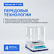 Altimax BA-7-310 Весы аналитические, внешняя калибровка, d=1 мг, Max=310 г_8