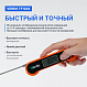 Verdo TF1202 Термометр цифровой со складным зондом_8