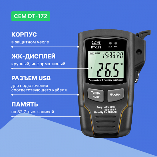 Логгер CEM DT-172_6
