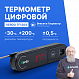 Verdo TF1204 Термометр цифровой со складным зондом_1