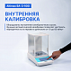 Altimax BA-3-100i Весы аналитические, внутренняя калибровка, сенсорный экран, d=0,1 мг, Max=100 г_11