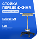 VERDO GS-1200-700 Стойка передвижная для инструментов, 600х600х1200_1