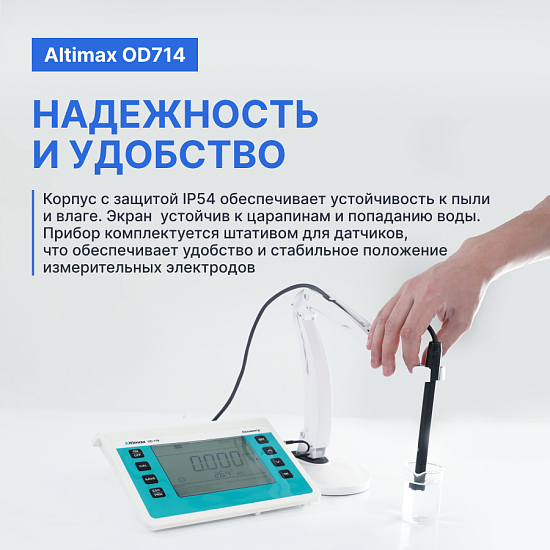 Altimax OD714 Оксиметр настольный_11
