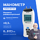 Verdo MA1105 Манометр дифференциальный, ±517,1 кПа/±0,3%_1
