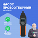 HardGas P1 Насос пробоотборный_1