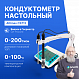 Altimax CS712 Кондуктометр настольный_1