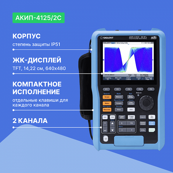 Осциллограф-мультиметр АКИП-4125/2С_6