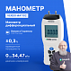 Verdo MA1102 Манометр дифференциальный, ±34,47 кПа/±0,3%_1