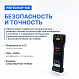 PINTECH DP-100 Пробник дифференциальный_7