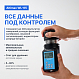 Altimax WL-65 Влагомер зерна_8