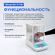 Altimax BA-3-110i Весы аналитические, внутренняя калибровка, сенсорный экран, d=0,1 мг, Max=110 г_9