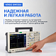 VERDO GW1504 Генератор сигналов 200 МГц, 1250 Мвыб/с_10
