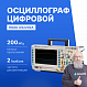 Осциллограф цифровой запоминающий RIGOL DS2202A_1