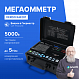 VERDO IH6201 Измеритель сопротивления изоляции (Мегаомметр) до 5000В_1