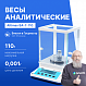 Altimax BA-7-110 Весы аналитические, внешняя калибровка, d=1 мг, Max=110 г_1
