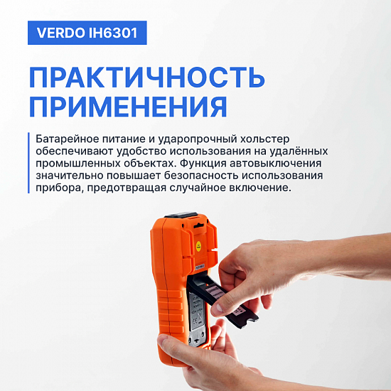 VERDO IH6301 Измеритель сопротивления изоляции (Мегаомметр) до 1000В_10