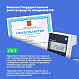LTA-Э Термометр лабораторный электронный_8