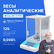 Altimax BA-3-120i Весы аналитические, внутренняя калибровка, сенсорный экран, d=0,1 мг, Max=120 г_1