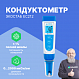 ЭКОСТАБ EC212 Кондуктометр карманный_1