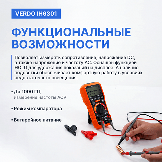 VERDO IH6301 Измеритель сопротивления изоляции (Мегаомметр) до 1000В_9