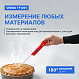 Verdo TF1201 Термометр цифровой со складным зондом_7