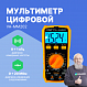 Цифровой мультиметр VA-MM202_1