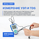 Altimax CS612 Кондуктометр портативный_8