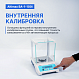 Altimax BA-1-100i Весы аналитические, внутренняя калибровка, d=0,1 мг, Max=100 г_11