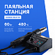 VERDO SE2116 Станция паяльная многофункциональная ремонтная_1