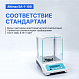 Altimax BA-1-100 Весы аналитические, внешняя калибровка, d=0,1 мг, Max=100 г_8