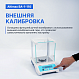 Altimax BA-1-110 Весы аналитические, внешняя калибровка, d=0,1 мг, Max=110 г_11