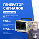 VERDO GW1504 Генератор сигналов 200 МГц, 1250 Мвыб/с_1