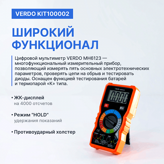 Готовое решение для ремонта и диагностики электроники. Индукционная паяльная станция VERDO SE1202 + Мультиметр VERDO MH6123 + Коврик силиконовый VERDO SE9103_3